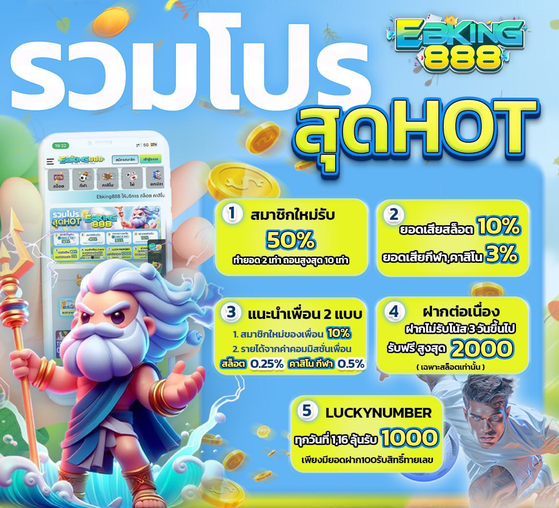 แจกเครดิตฟรี