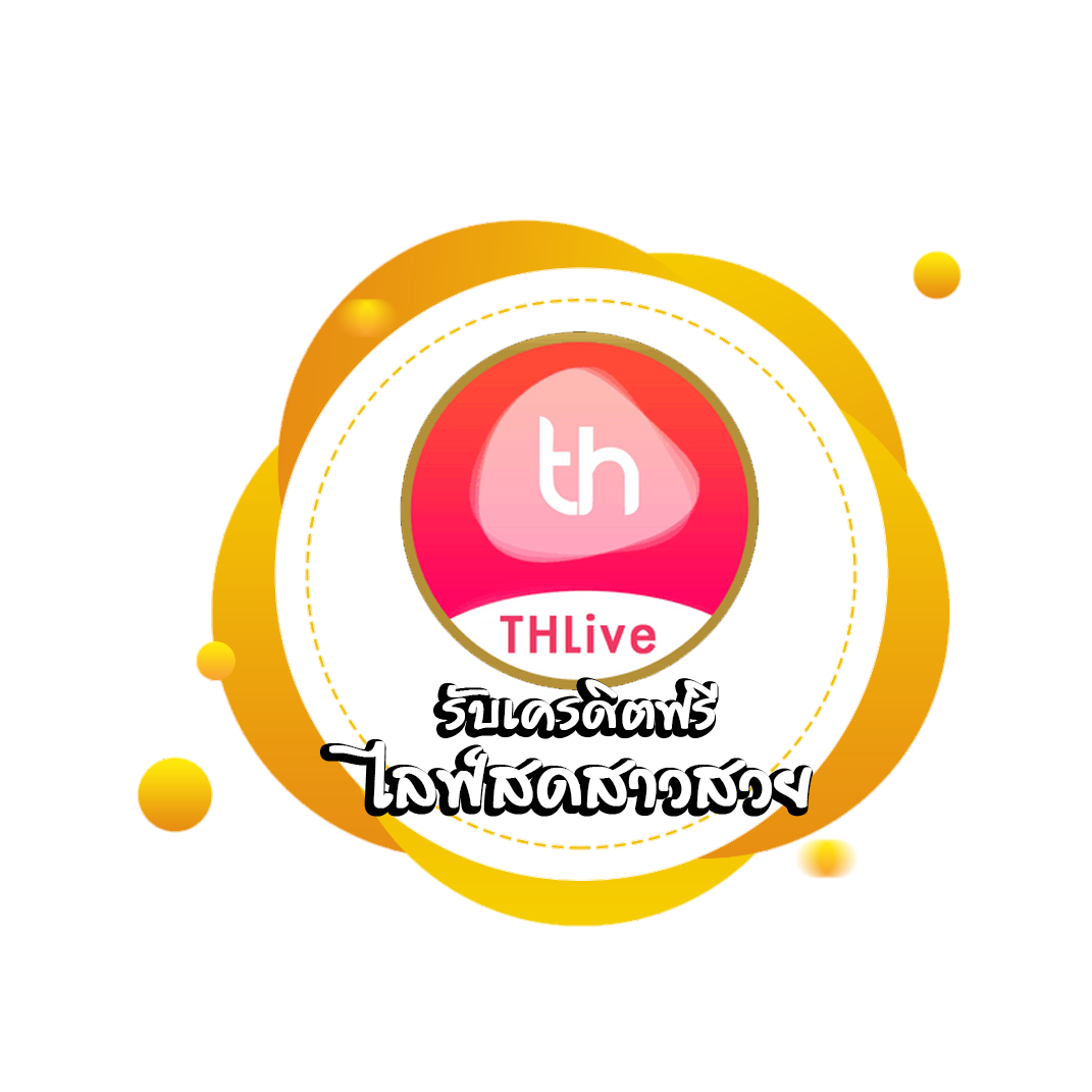 แจกเครดิตฟรีไม่อั้น100